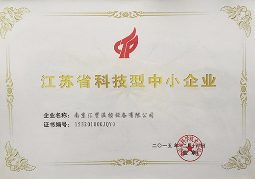 企業(yè)榮譽